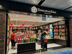 -本格旺索罗(樟宜机场T1店)