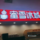 像是小的时候当早饭吃的泡麦片！
