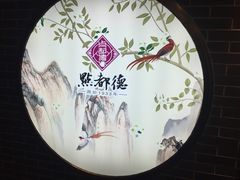 -点都德(北京路贰店)