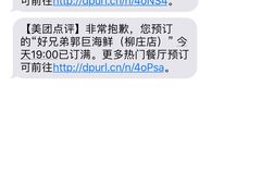 -好兄弟郭巨海鲜(天一阁店)