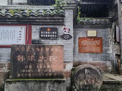 -雅安上里古镇