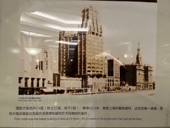-上海国际饭店