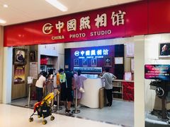 -中国照相馆(清河万象汇店)