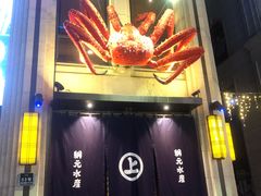 -綱元·海鲜豆捞(明州里店)