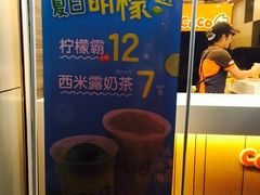 -CoCo都可(惠福店)