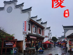 -零陵古城