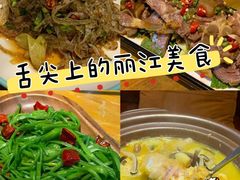 -隔壁老王·家常云南菜(花巷店)