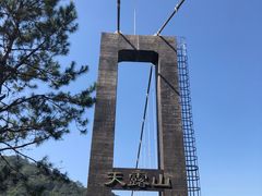 -广东天露山旅游度假区