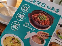 -沈家花园如皋菜(君御豪庭店)