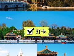 -北海公园