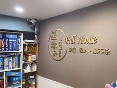 -FullHouse桌游狼人跑团剧本杀(徐家汇店)