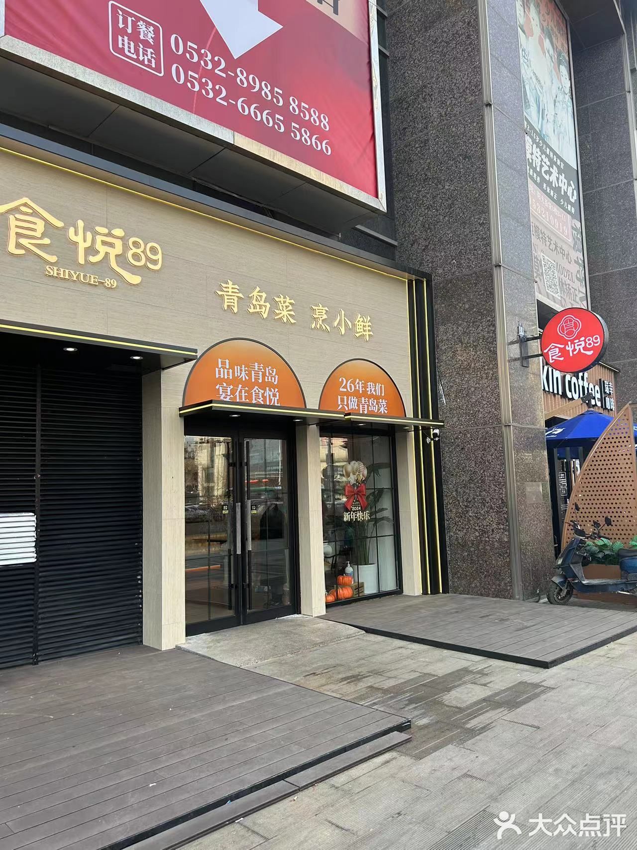 🔥“青岛味蕾盛宴，食悦89本帮菜🔥好评如潮！