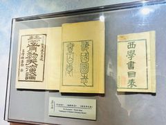 -上海蔡元培故居陈列馆