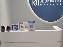 -无界眼镜MaxLess(五角场万达店)