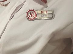 -海底捞火锅(邯郸新世纪中心店)