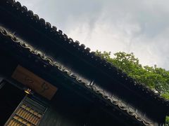 -法云安缦酒店