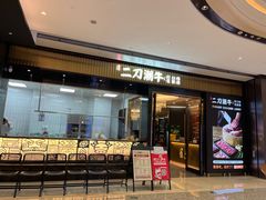 -二刀潮牛(重庆光环购物公园店)