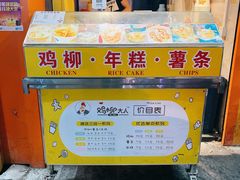 门面-鸡柳大人(汇金新地广场店)