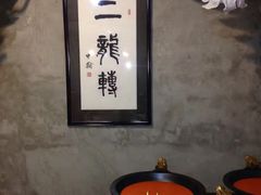 -黄潇洒老火锅(九眼桥宏济巷店)