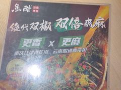 -鱼酷活鱼烤鱼(人信汇商场店)