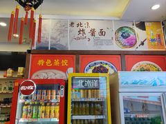 -馄饨侯(前门店)