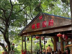-映象潇湘·小瑶村(植物园店)