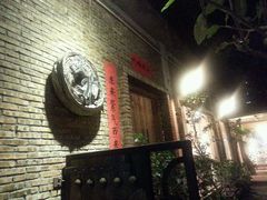 android_upload_pic-天水蔬食料理(树德之光店)