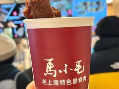 -马小毛老上海里脊肉(南翔印象城店)