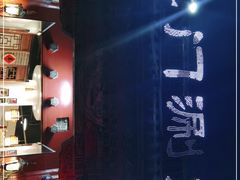 -北门涮肉·炭火铜锅涮肉(什刹海店)