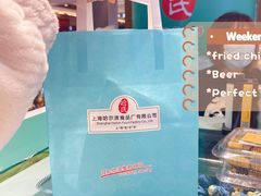 -上海哈尔滨食品厂(合生汇店)