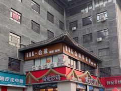 -偏爱炒鸡(老县衙店)