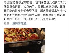 -美滋滋尚鱼烤鱼餐厅(空港店)