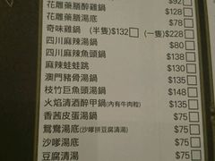 菜单-大红袍火锅料理(尖沙咀店)