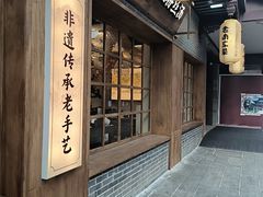 -金陵家宴·金陵春·南京菜(夫子庙店)