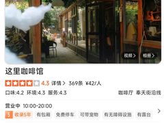 -十一咖啡(青年大街工厂店)