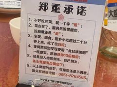 -国强手抓(西夏区店)