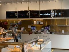 自助取餐区-御嘉隆蛋糕(幸福里店)