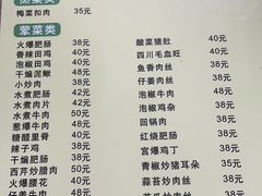 -四川泸州豆花饭店