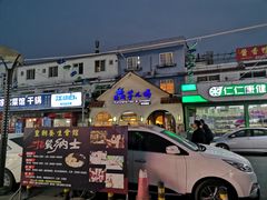 -绝城芋儿鸡(犀浦旗舰店)