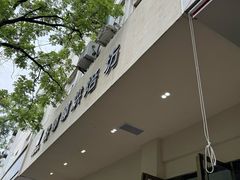 -甜嘟嘟烘焙坊(舒城路店)