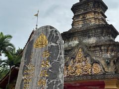 -西双版纳总佛寺