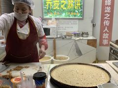 -香糯炎荞饼王(解放碑店)
