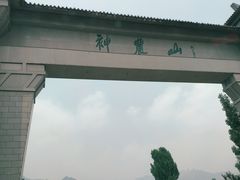 -神农山景区
