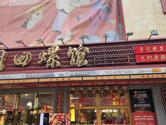 -老闵田螺馆·南昌市井菜·特色小吃(总店)