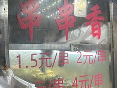 -胖子好盐水鸭(总店)
