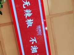 -辣得叫湘菜(四明店)