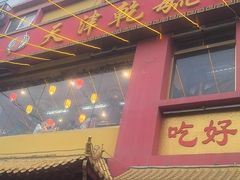 -天津乾毓德饭庄·清真传统炒菜·海鲜烧烤(咸阳路店)