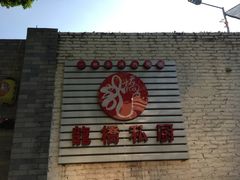 门面-龙桥私厨·姜花菊花过桥鱼·顺德菜(容桂店)