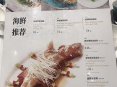 菜单-金牌陶陶居(太古汇店)