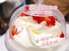冰博克草莓撞撞宝藏茶-奈雪的茶(新天地广场PRO店)